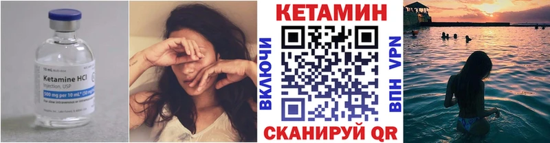 КЕТАМИН VHQ  Красногорск 