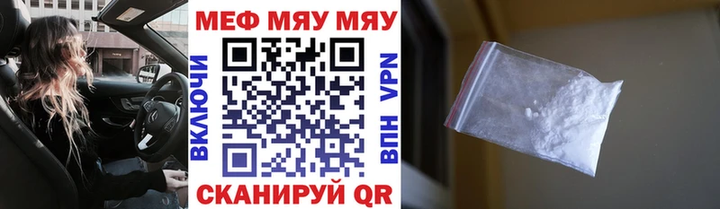 МЯУ-МЯУ мука  ОМГ ОМГ зеркало  Красногорск 